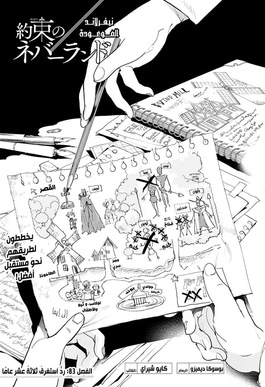 Read Yakusoku no Neverland AR Manga Online