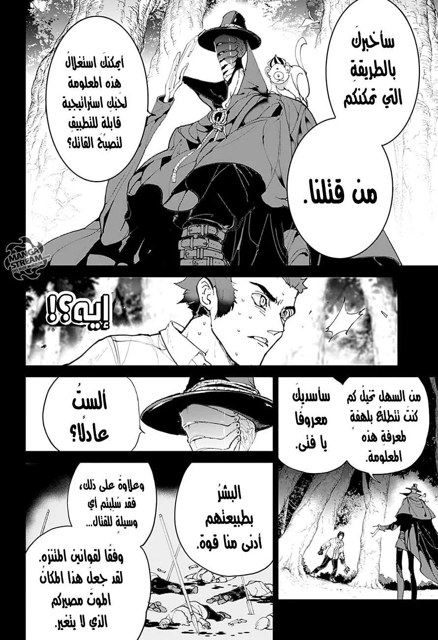 Read Yakusoku no Neverland AR Manga Online