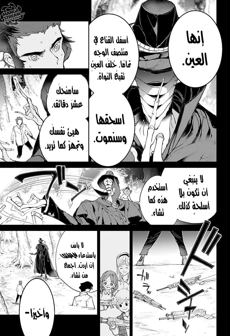 Read Yakusoku no Neverland AR Manga Online