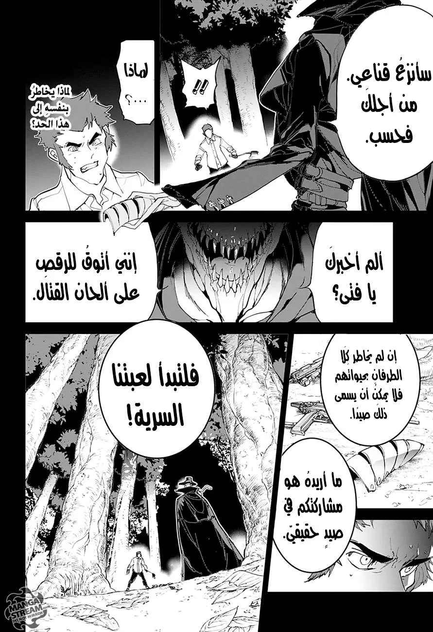 Read Yakusoku no Neverland AR Manga Online