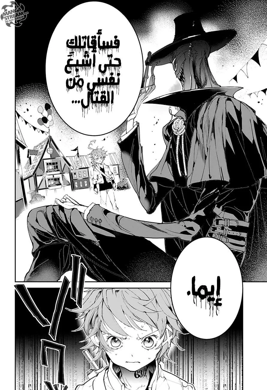 Read Yakusoku no Neverland AR Manga Online