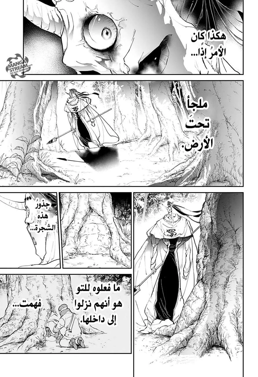 Read Yakusoku no Neverland AR Manga Online