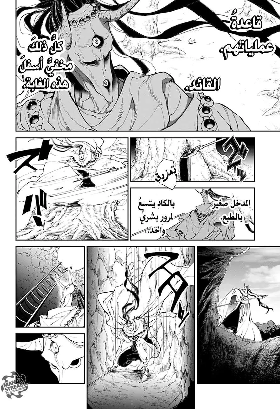 Read Yakusoku no Neverland AR Manga Online