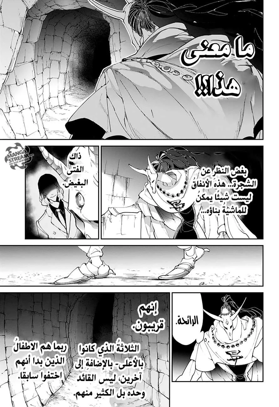 Read Yakusoku no Neverland AR Manga Online
