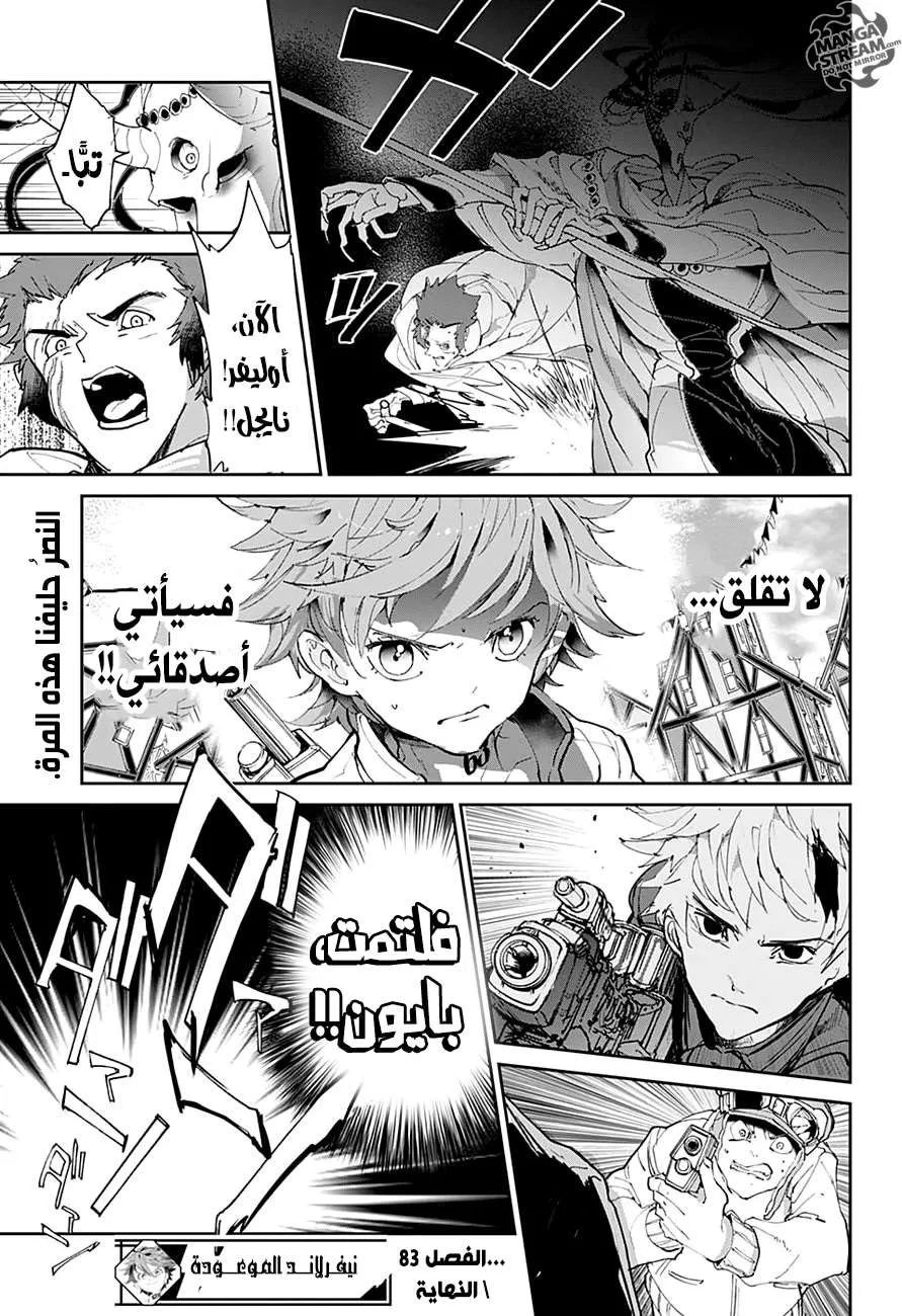 Read Yakusoku no Neverland AR Manga Online