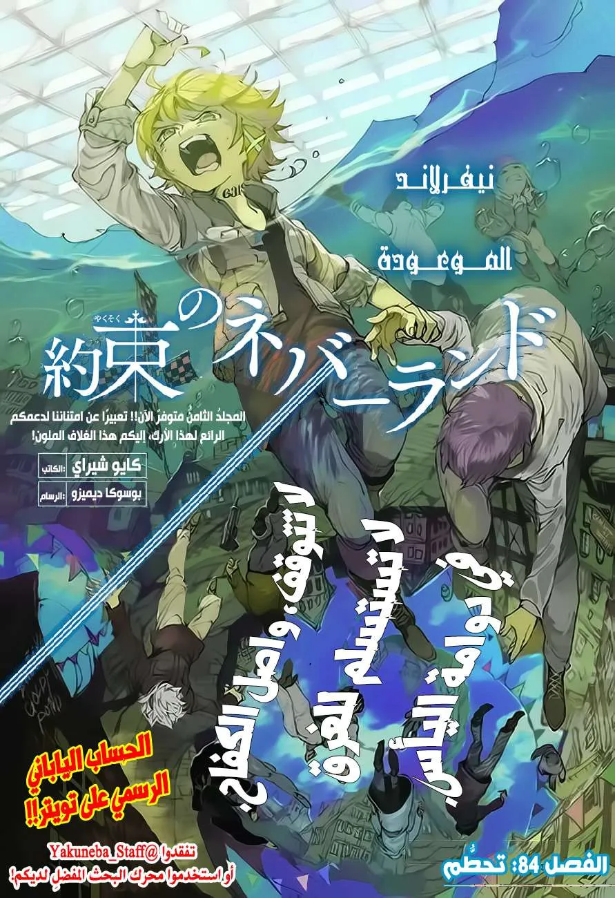Read Yakusoku no Neverland AR Manga Online