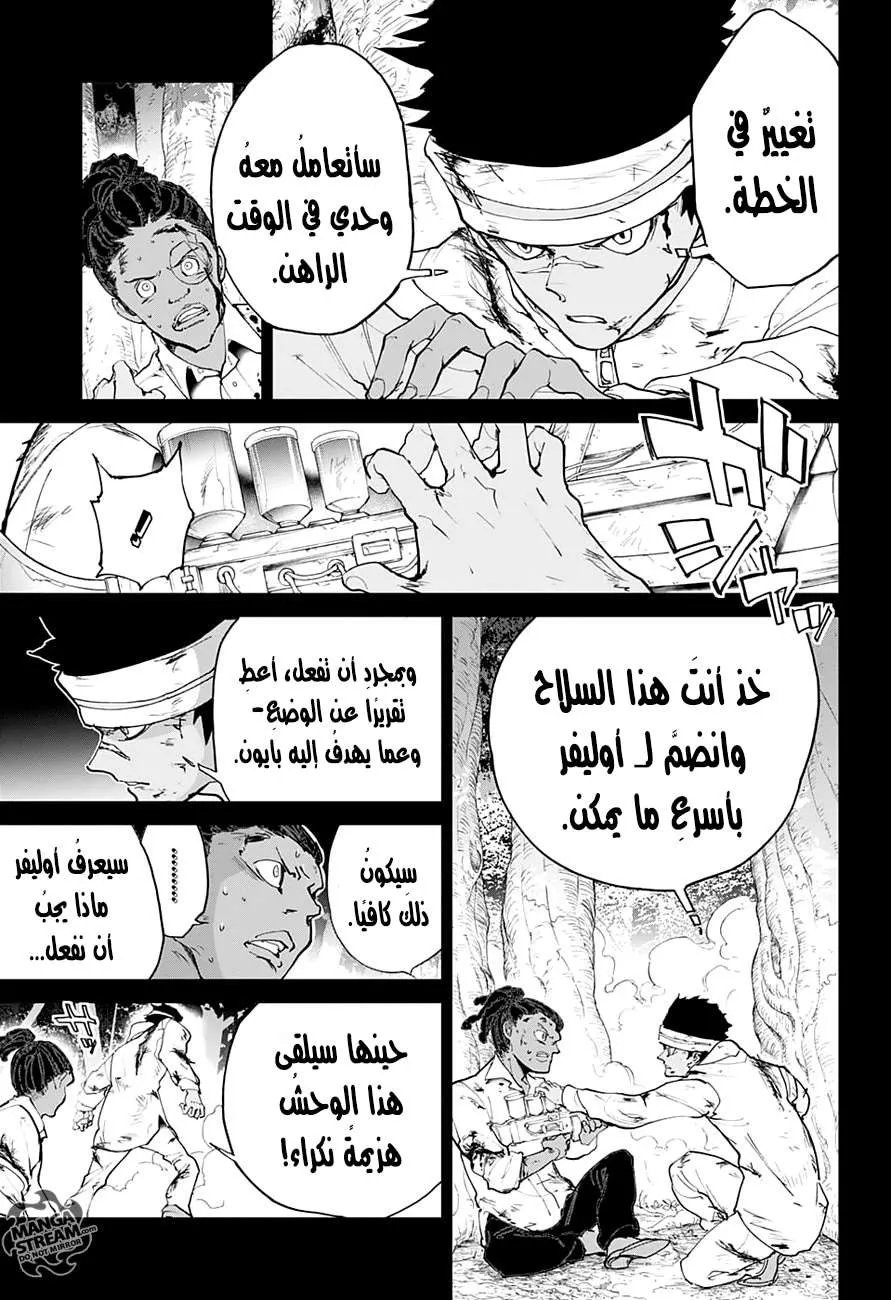 Read Yakusoku no Neverland AR Manga Online