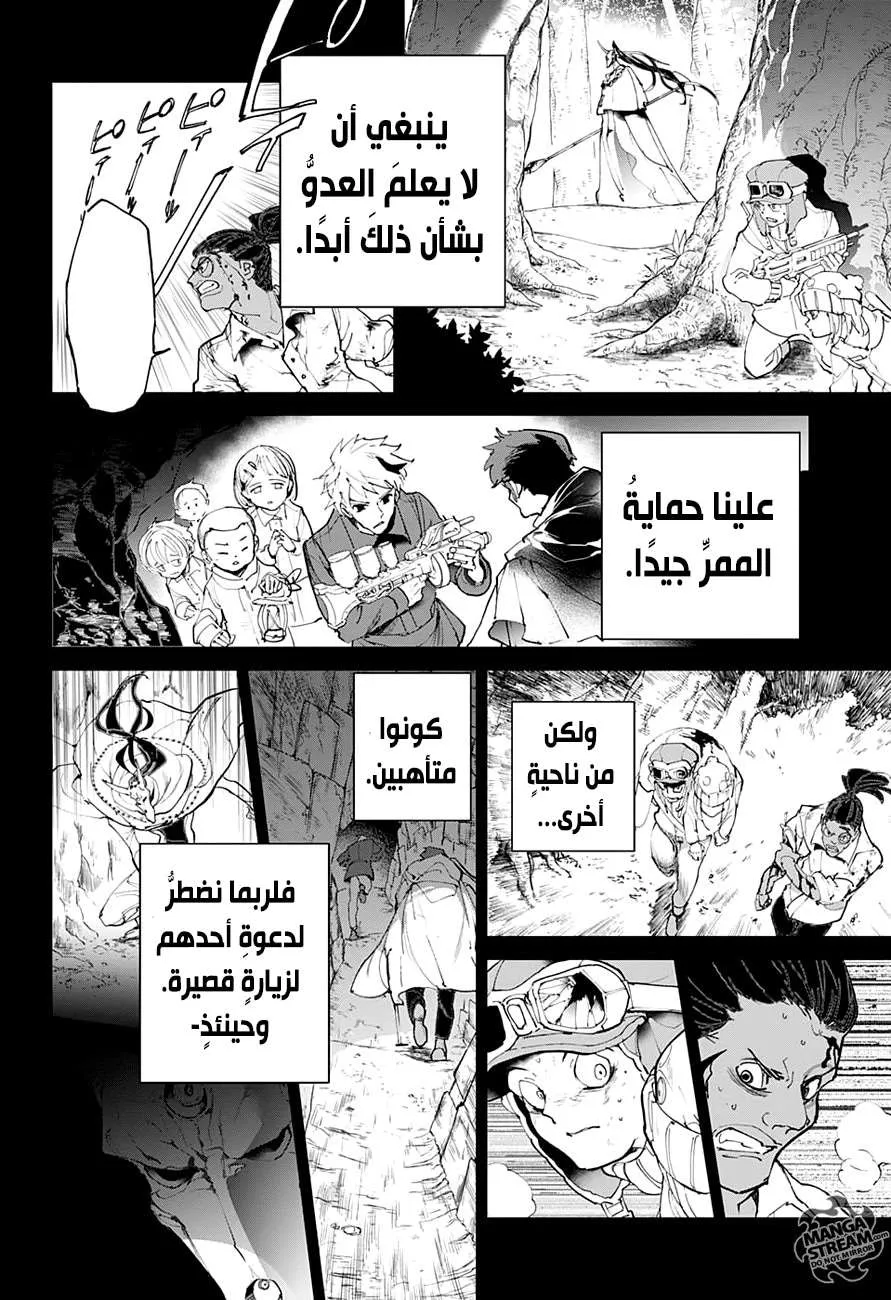 Read Yakusoku no Neverland AR Manga Online