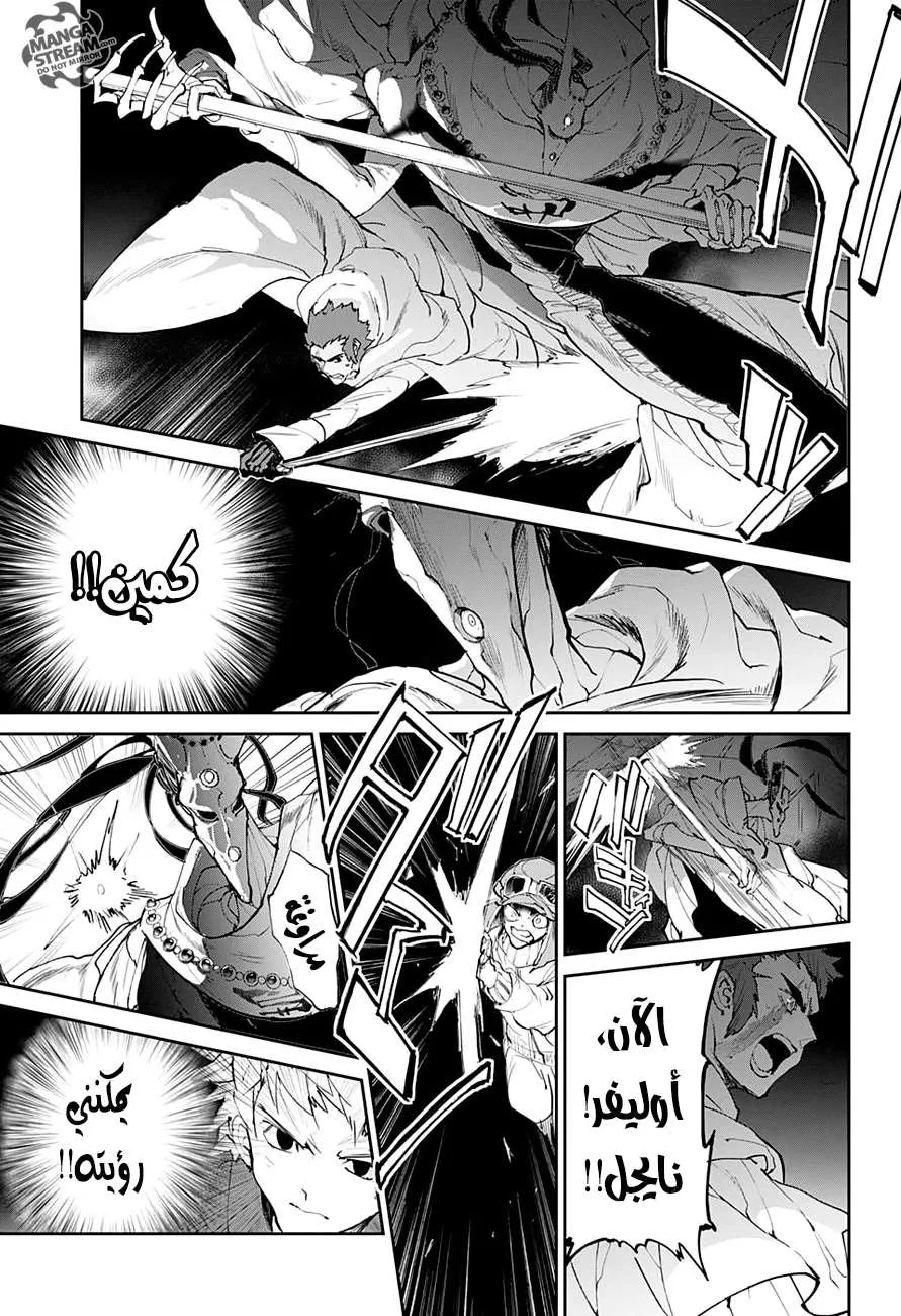 Read Yakusoku no Neverland AR Manga Online