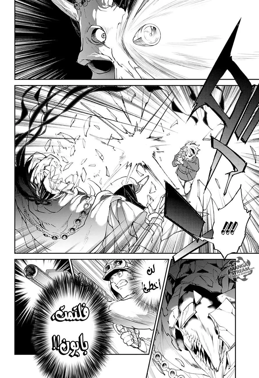 Read Yakusoku no Neverland AR Manga Online