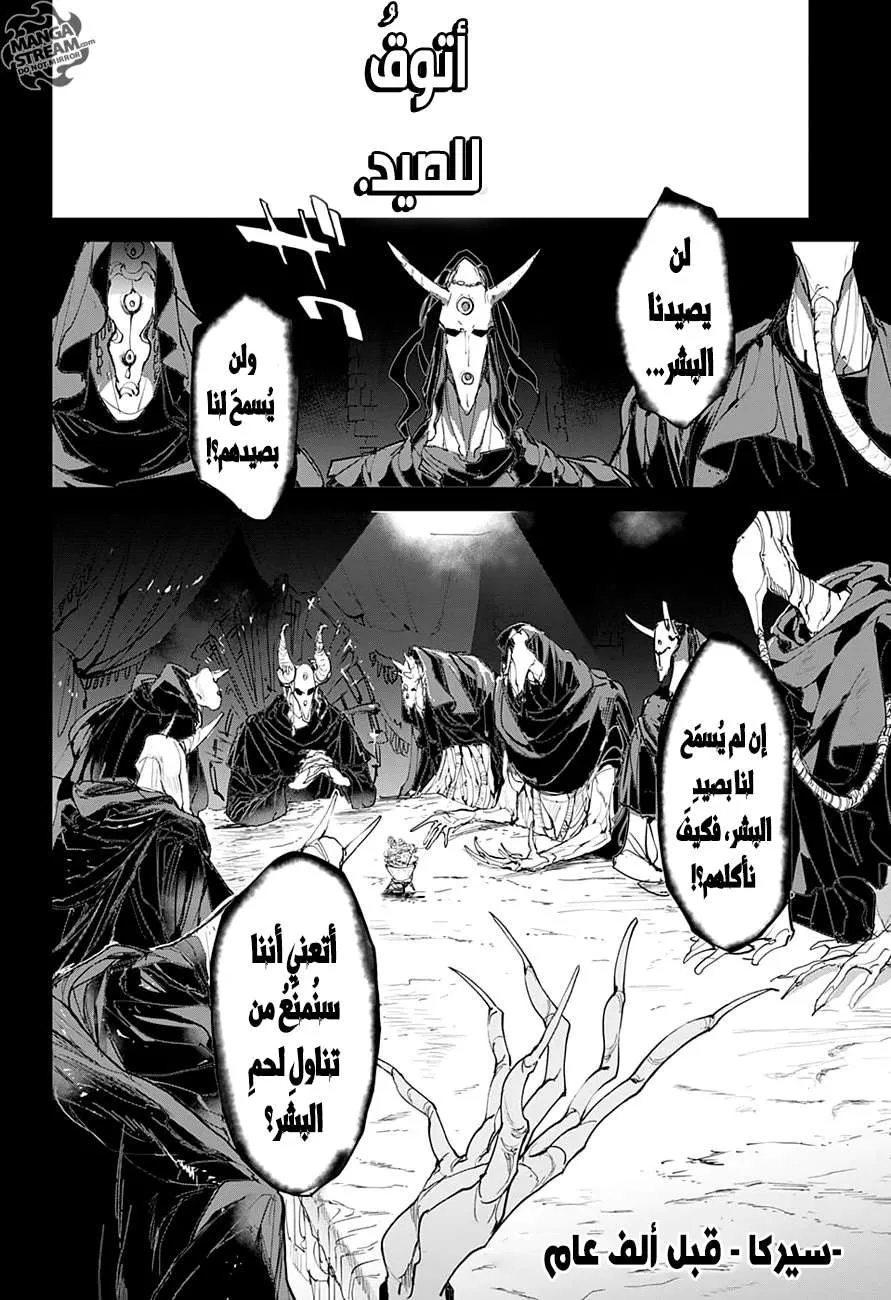Read Yakusoku no Neverland AR Manga Online