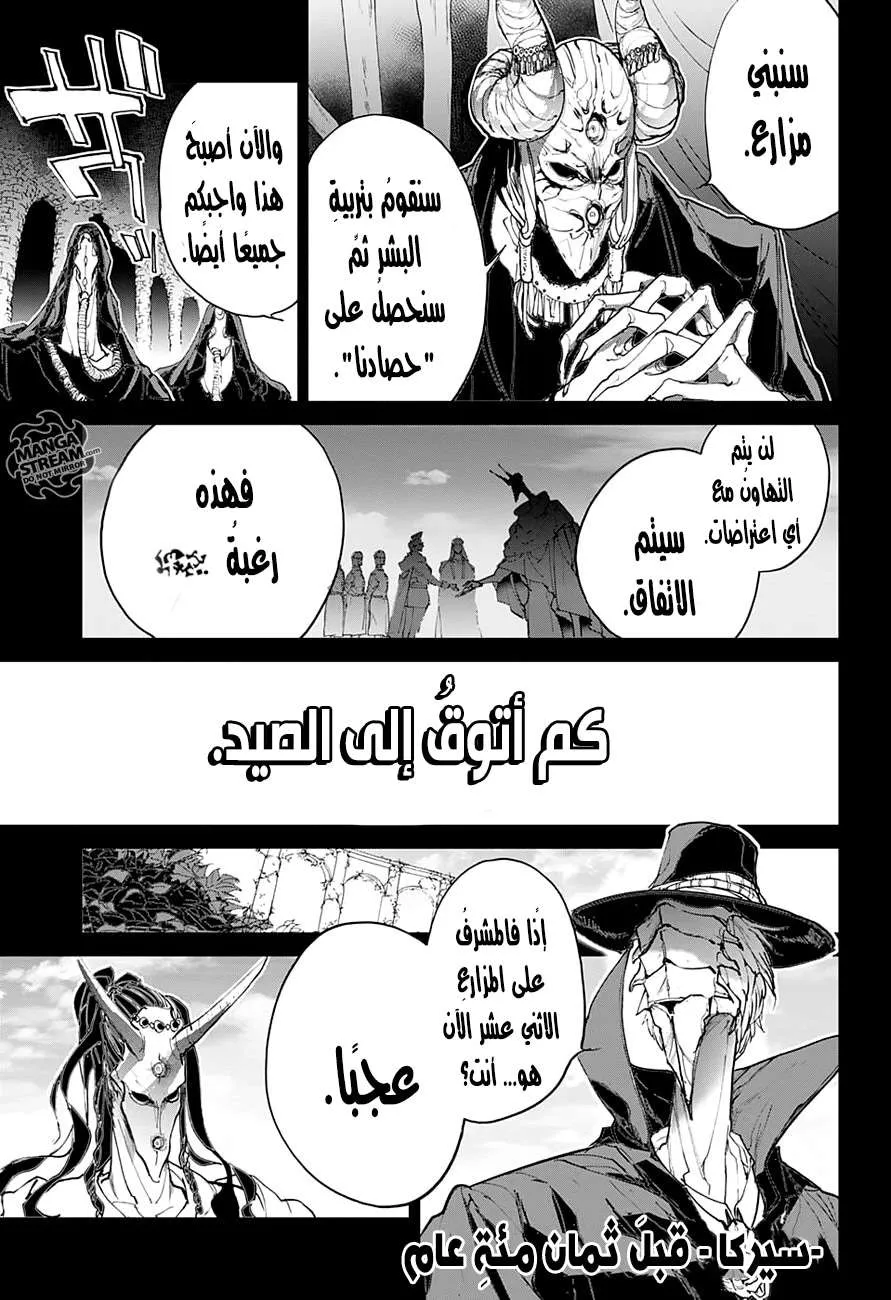 Read Yakusoku no Neverland AR Manga Online