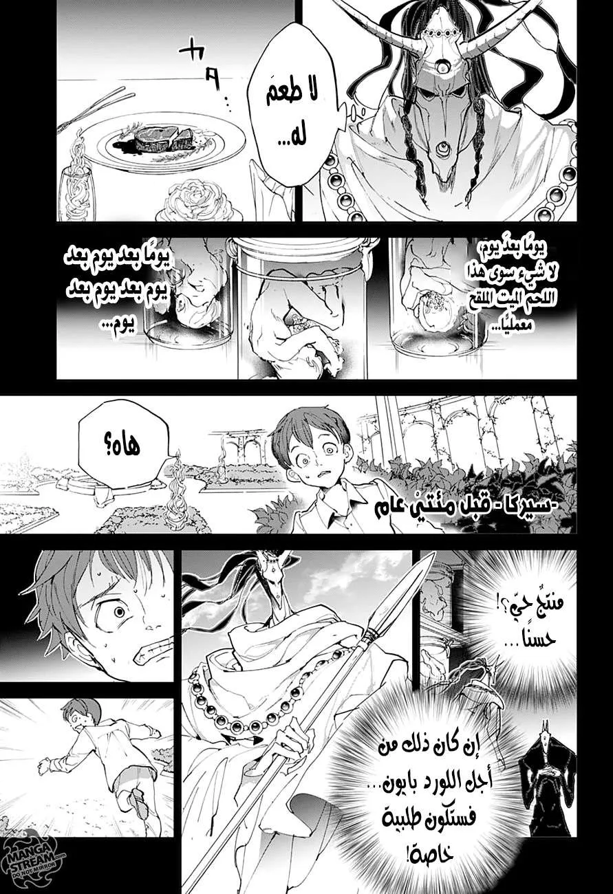 Read Yakusoku no Neverland AR Manga Online