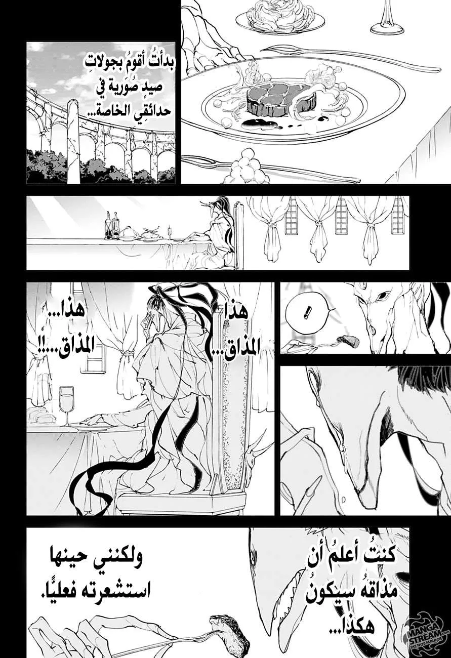 Read Yakusoku no Neverland AR Manga Online