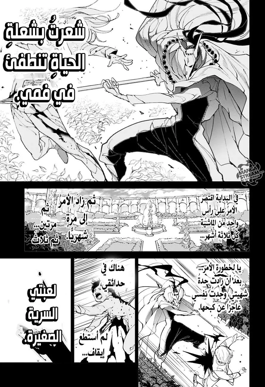 Read Yakusoku no Neverland AR Manga Online