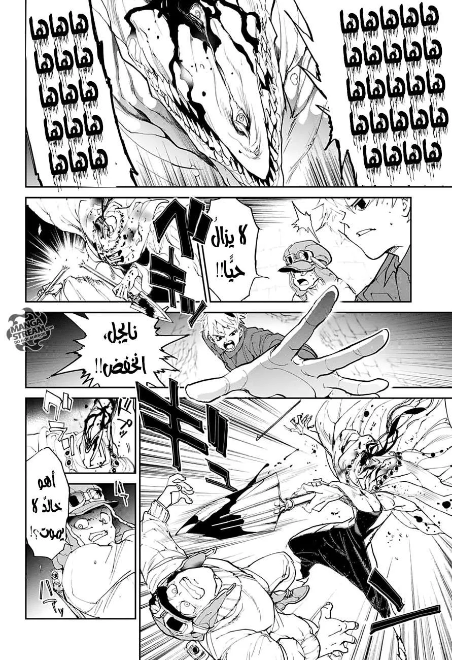 Read Yakusoku no Neverland AR Manga Online