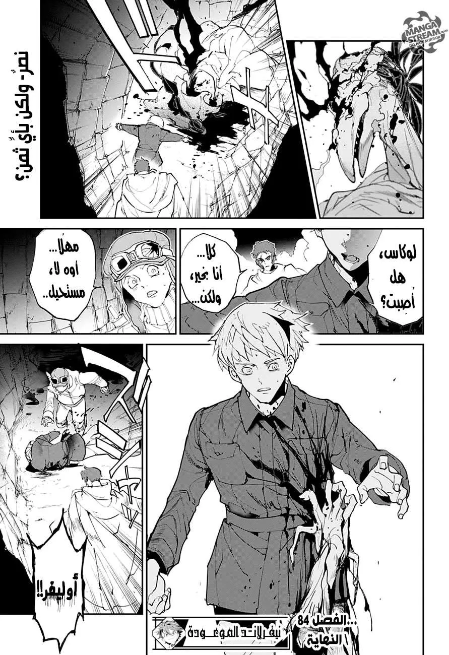 Read Yakusoku no Neverland AR Manga Online
