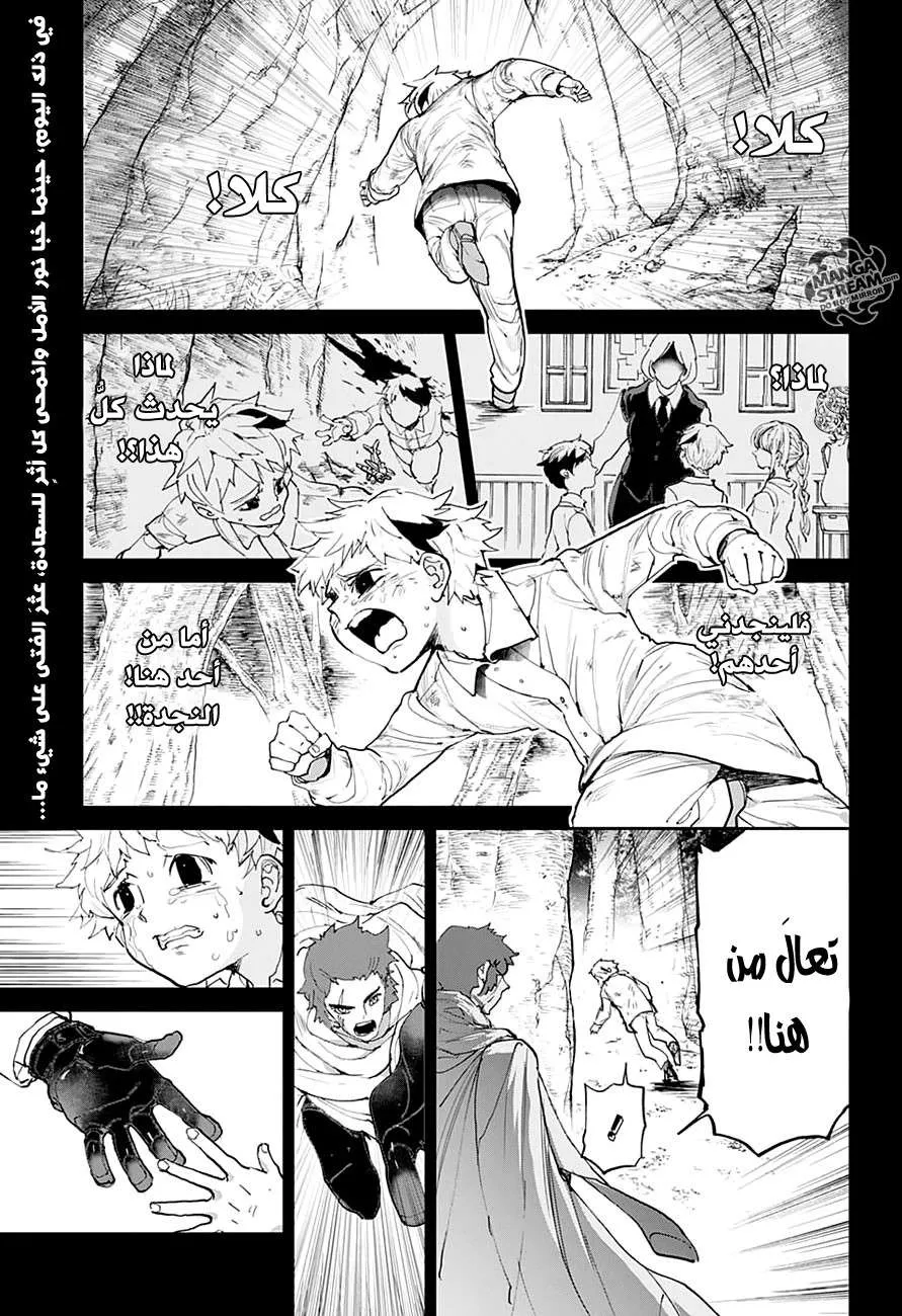 Read Yakusoku no Neverland AR Manga Online