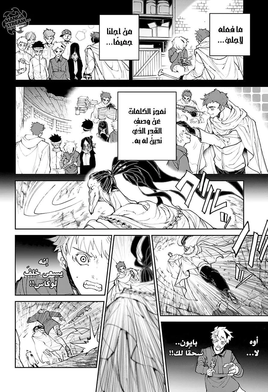 Read Yakusoku no Neverland AR Manga Online
