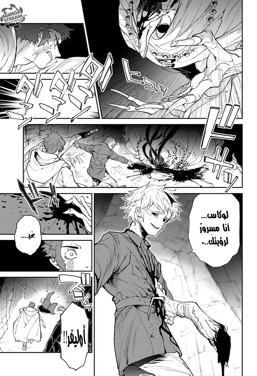 Read Yakusoku no Neverland AR Manga Online
