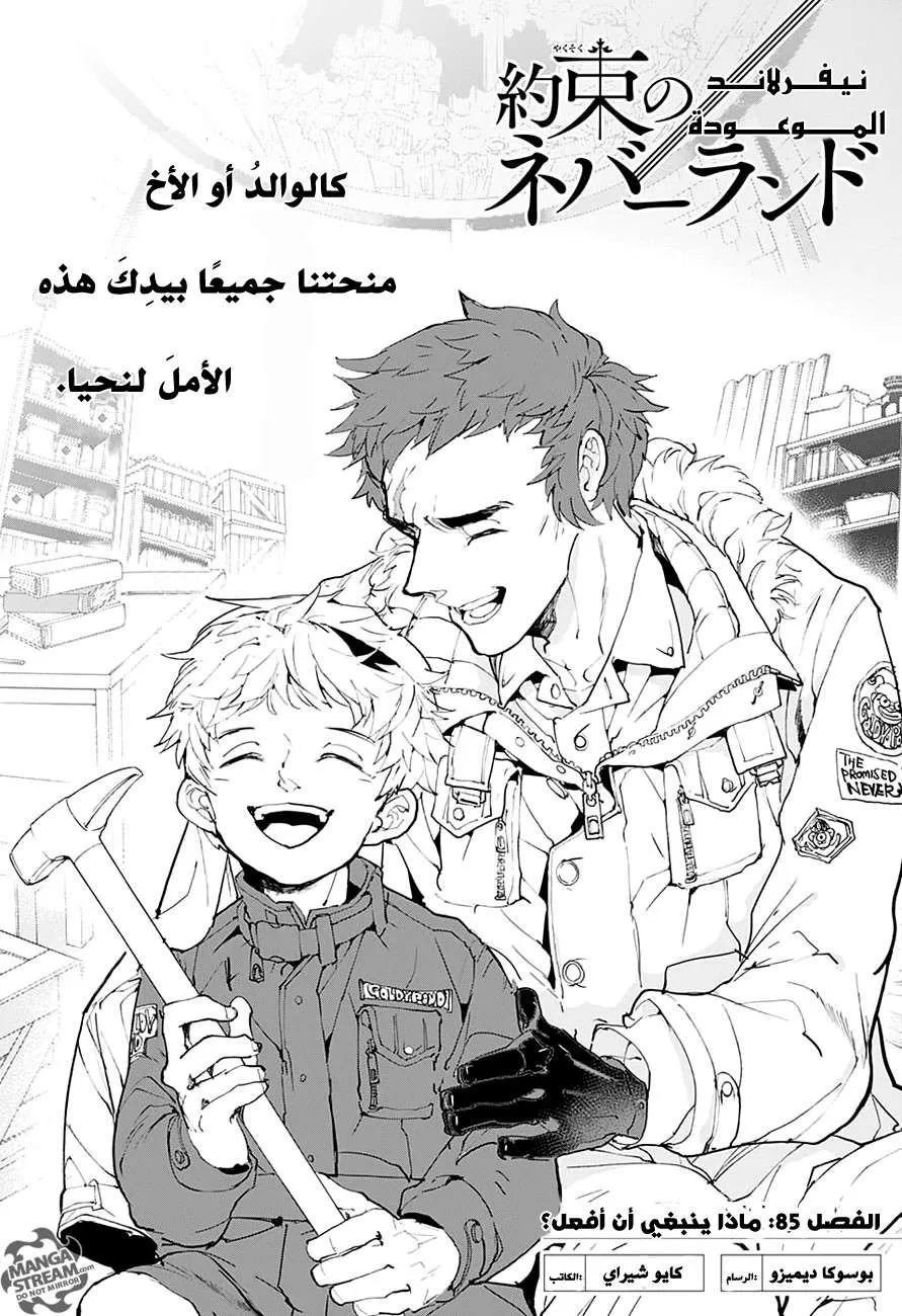 Read Yakusoku no Neverland AR Manga Online