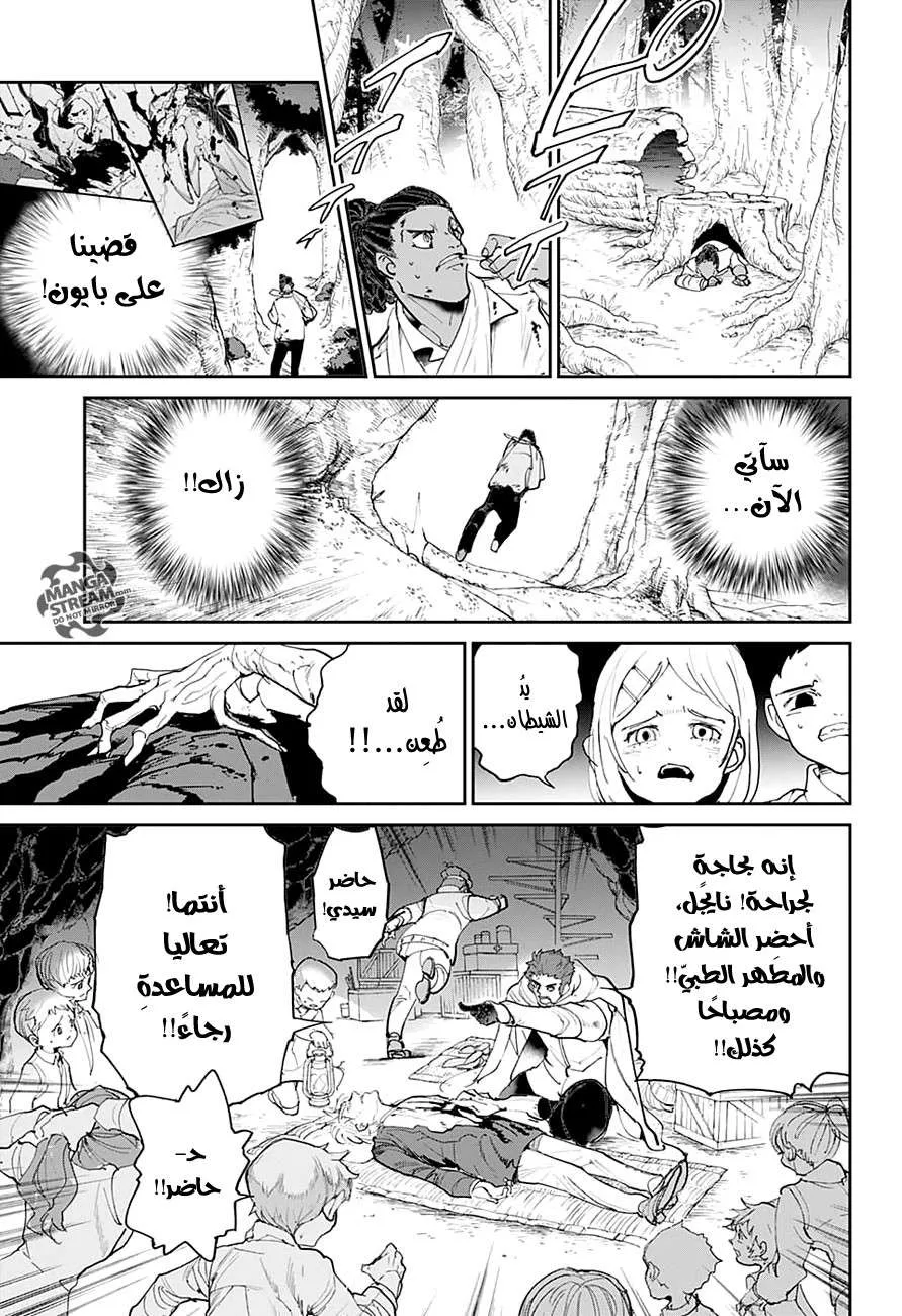 Read Yakusoku no Neverland AR Manga Online