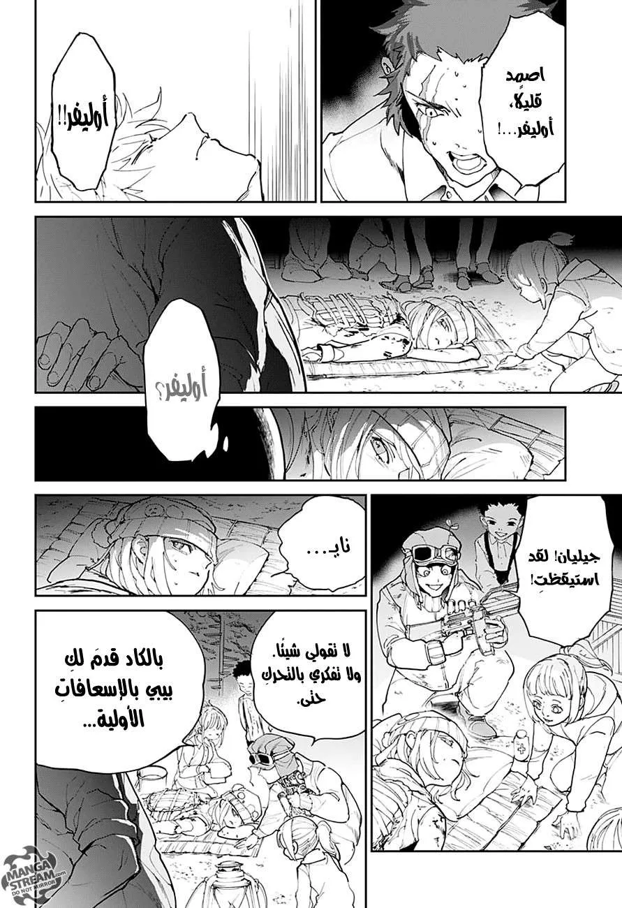 Read Yakusoku no Neverland AR Manga Online