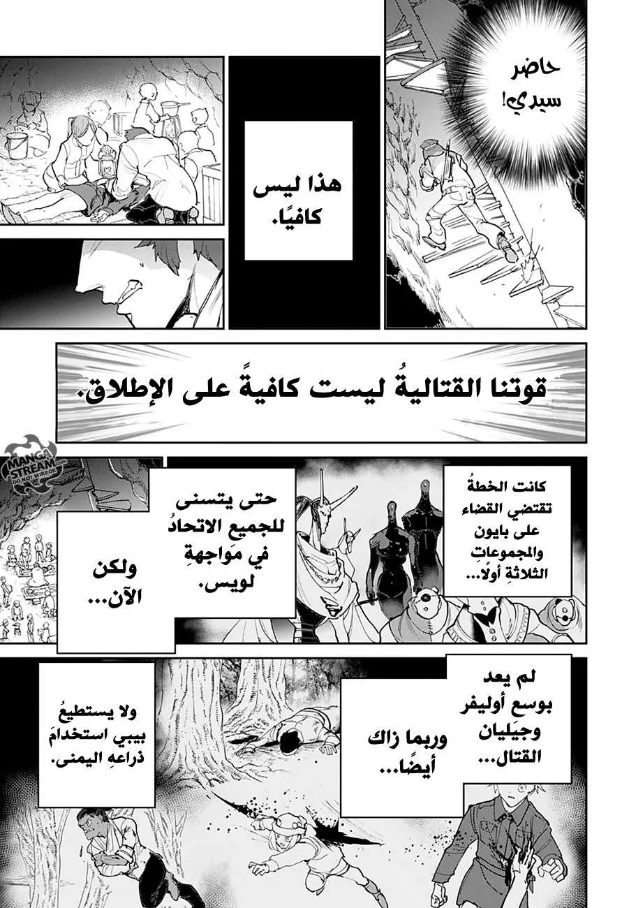 Read Yakusoku no Neverland AR Manga Online