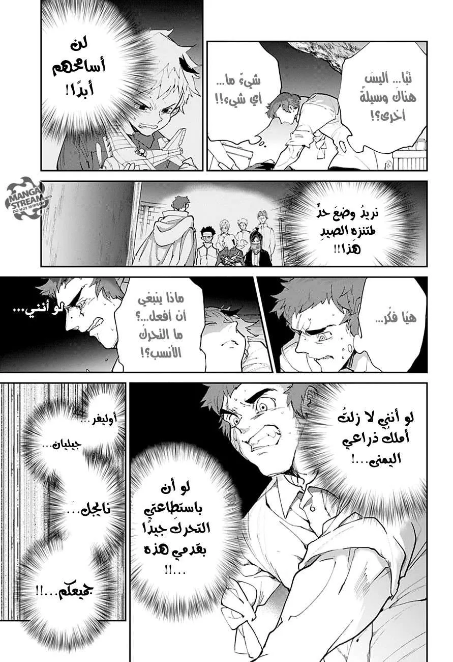 Read Yakusoku no Neverland AR Manga Online