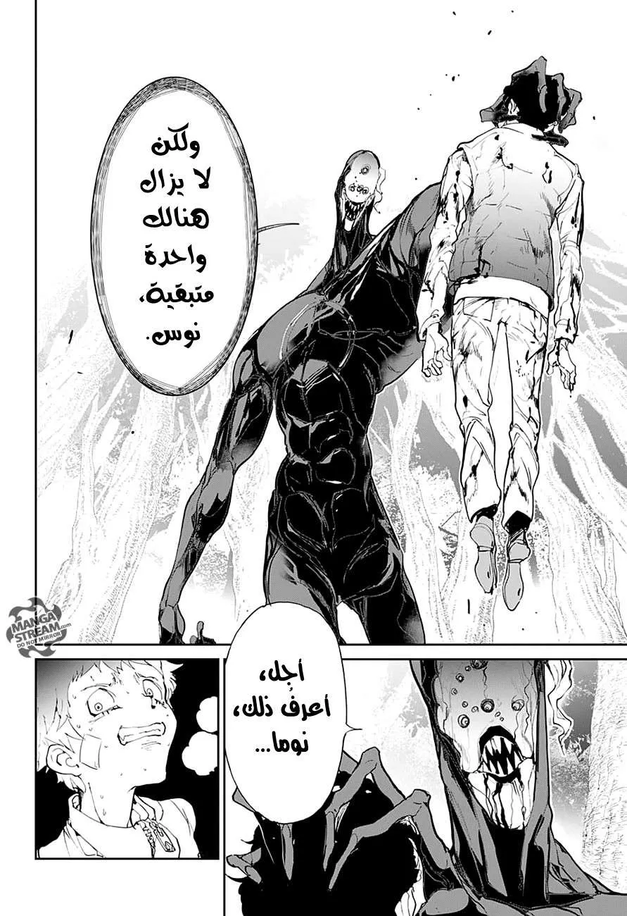 Read Yakusoku no Neverland AR Manga Online