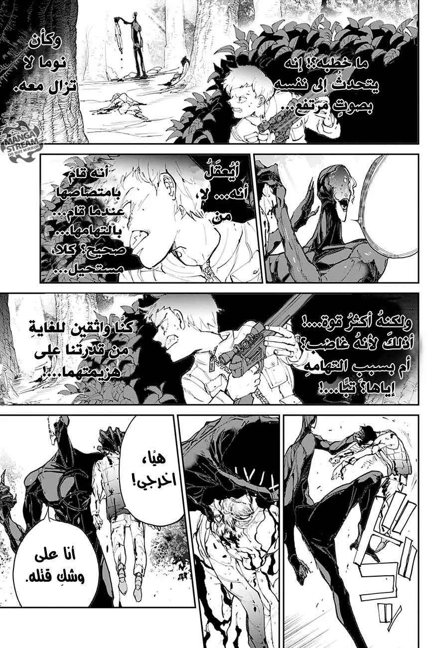 Read Yakusoku no Neverland AR Manga Online