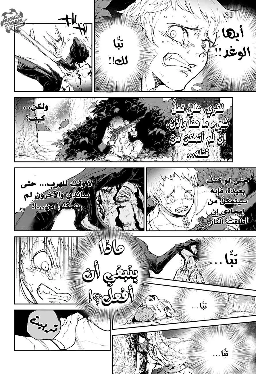 Read Yakusoku no Neverland AR Manga Online