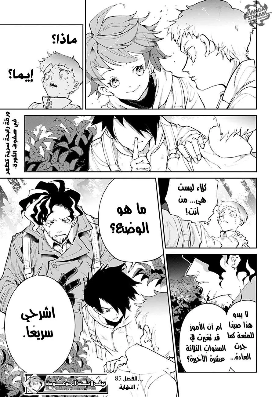 Read Yakusoku no Neverland AR Manga Online