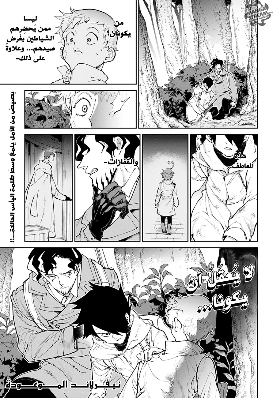 Read Yakusoku no Neverland AR Manga Online