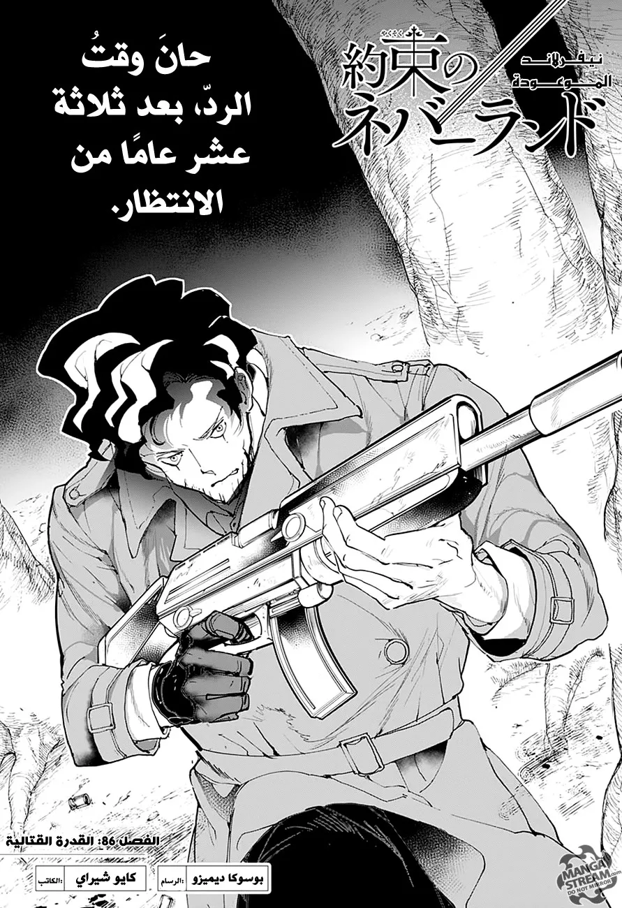 Read Yakusoku no Neverland AR Manga Online