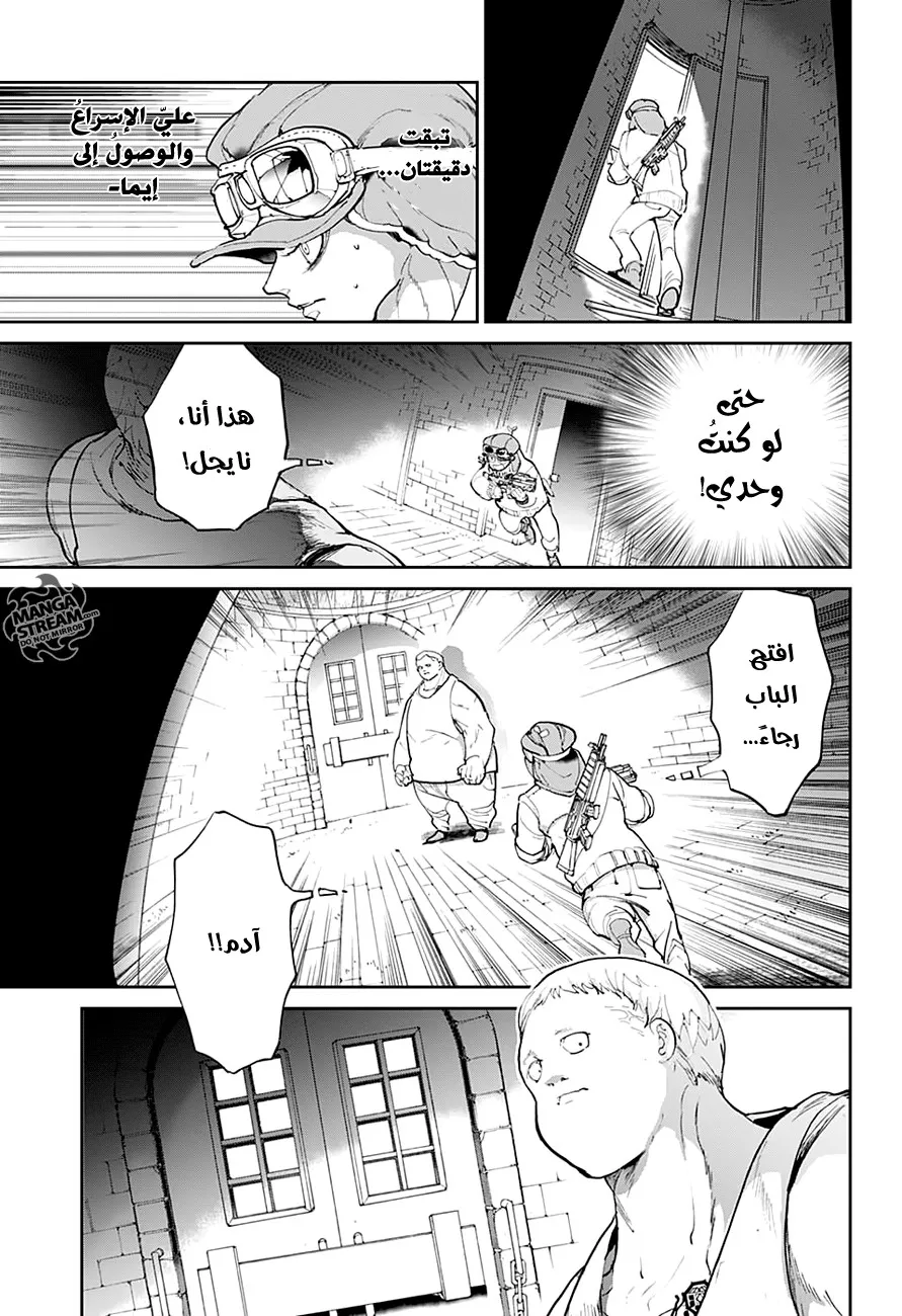 Read Yakusoku no Neverland AR Manga Online