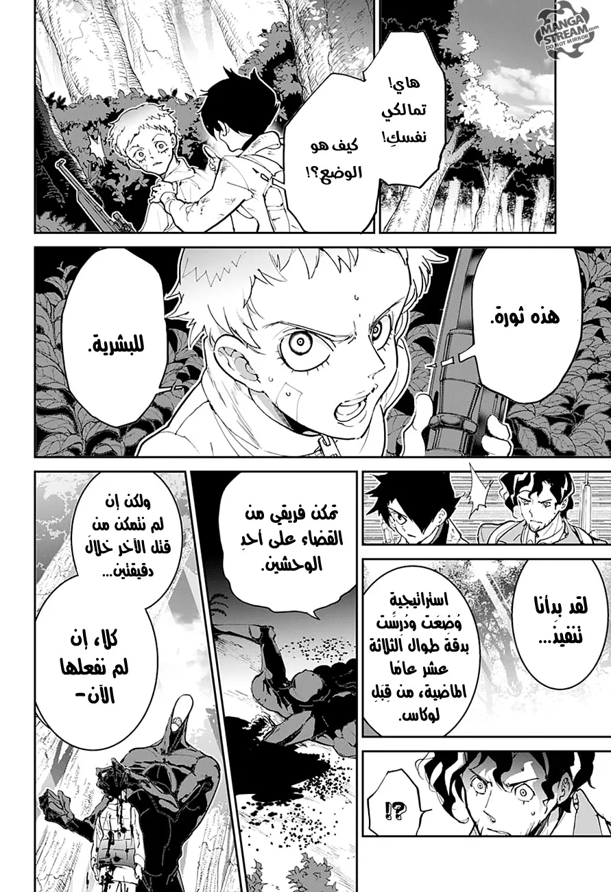 Read Yakusoku no Neverland AR Manga Online