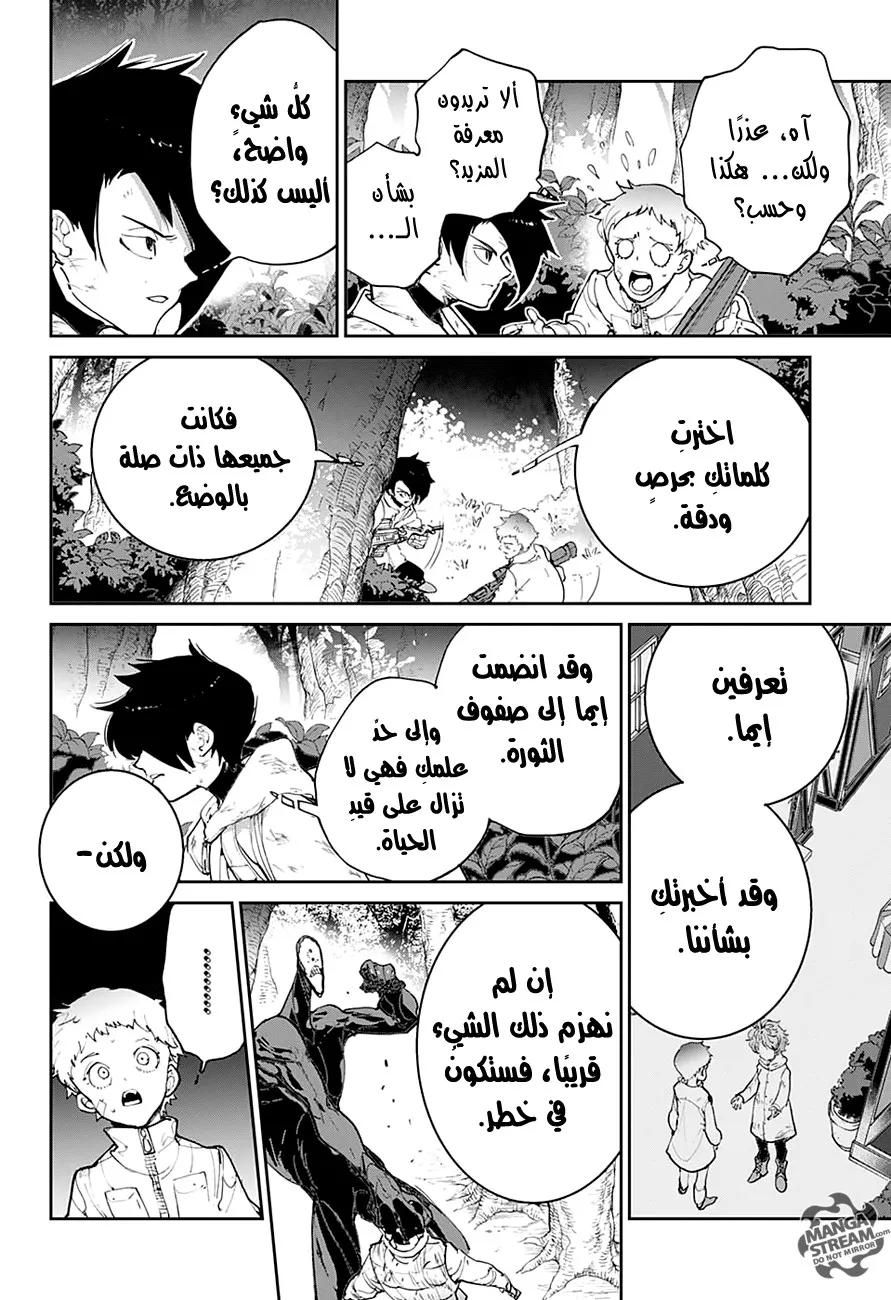 Read Yakusoku no Neverland AR Manga Online
