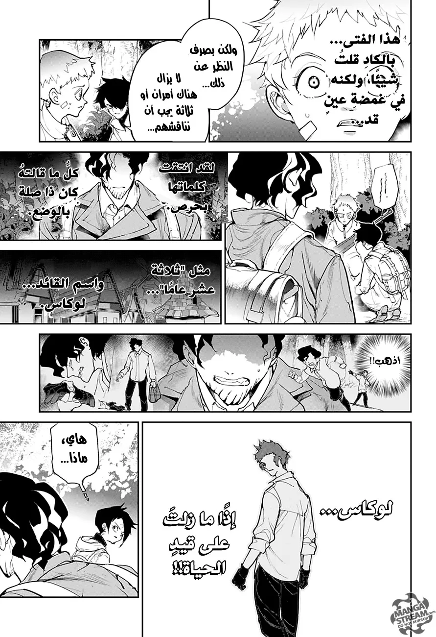 Read Yakusoku no Neverland AR Manga Online