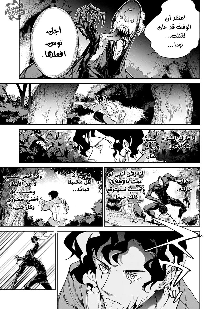 Read Yakusoku no Neverland AR Manga Online