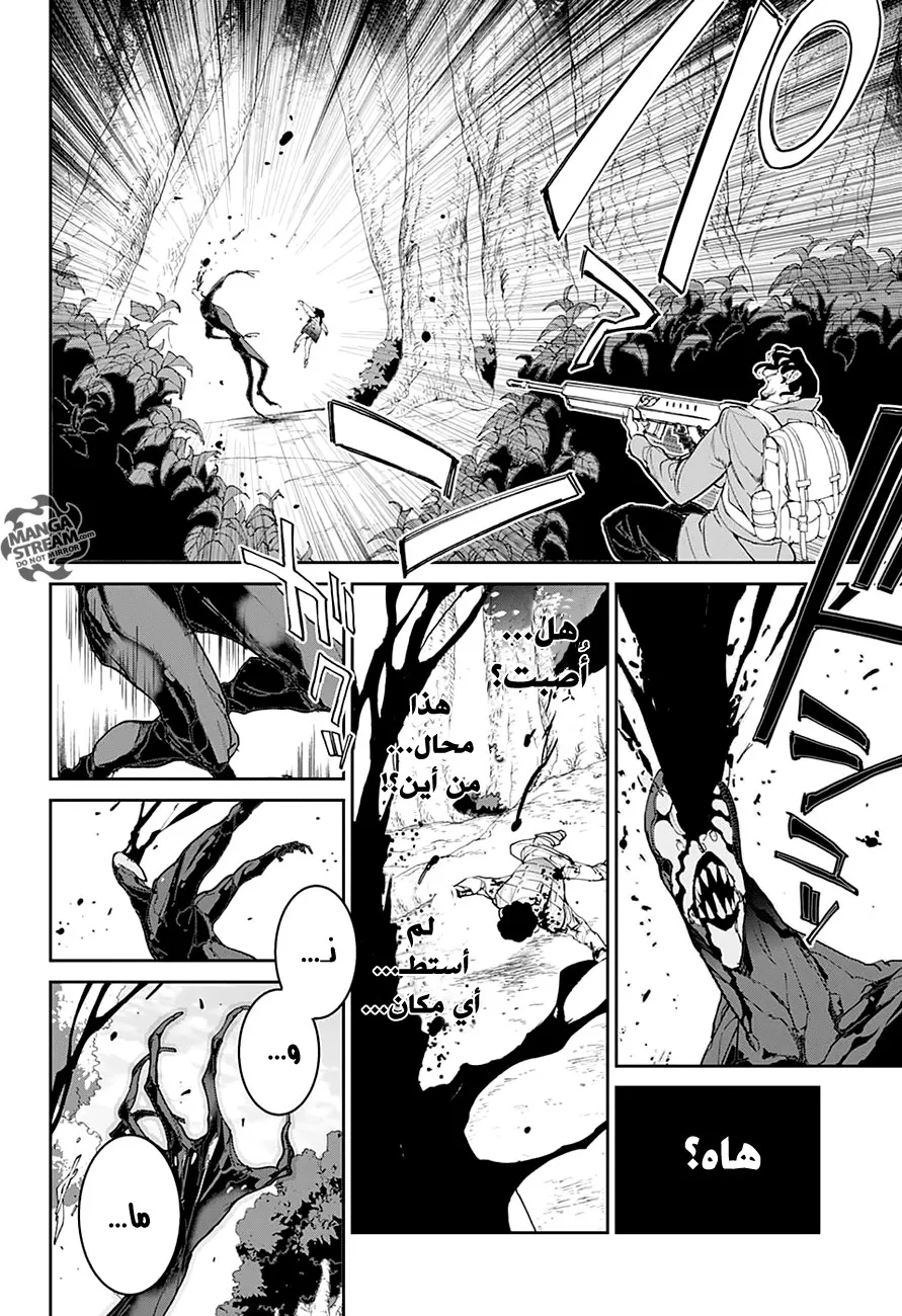 Read Yakusoku no Neverland AR Manga Online
