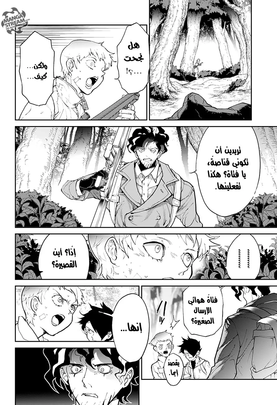 Read Yakusoku no Neverland AR Manga Online