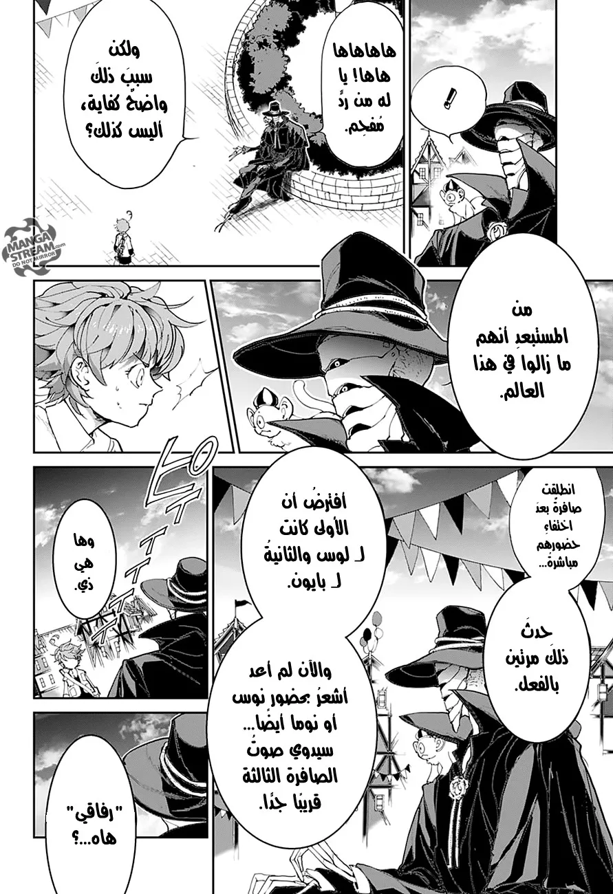 Read Yakusoku no Neverland AR Manga Online
