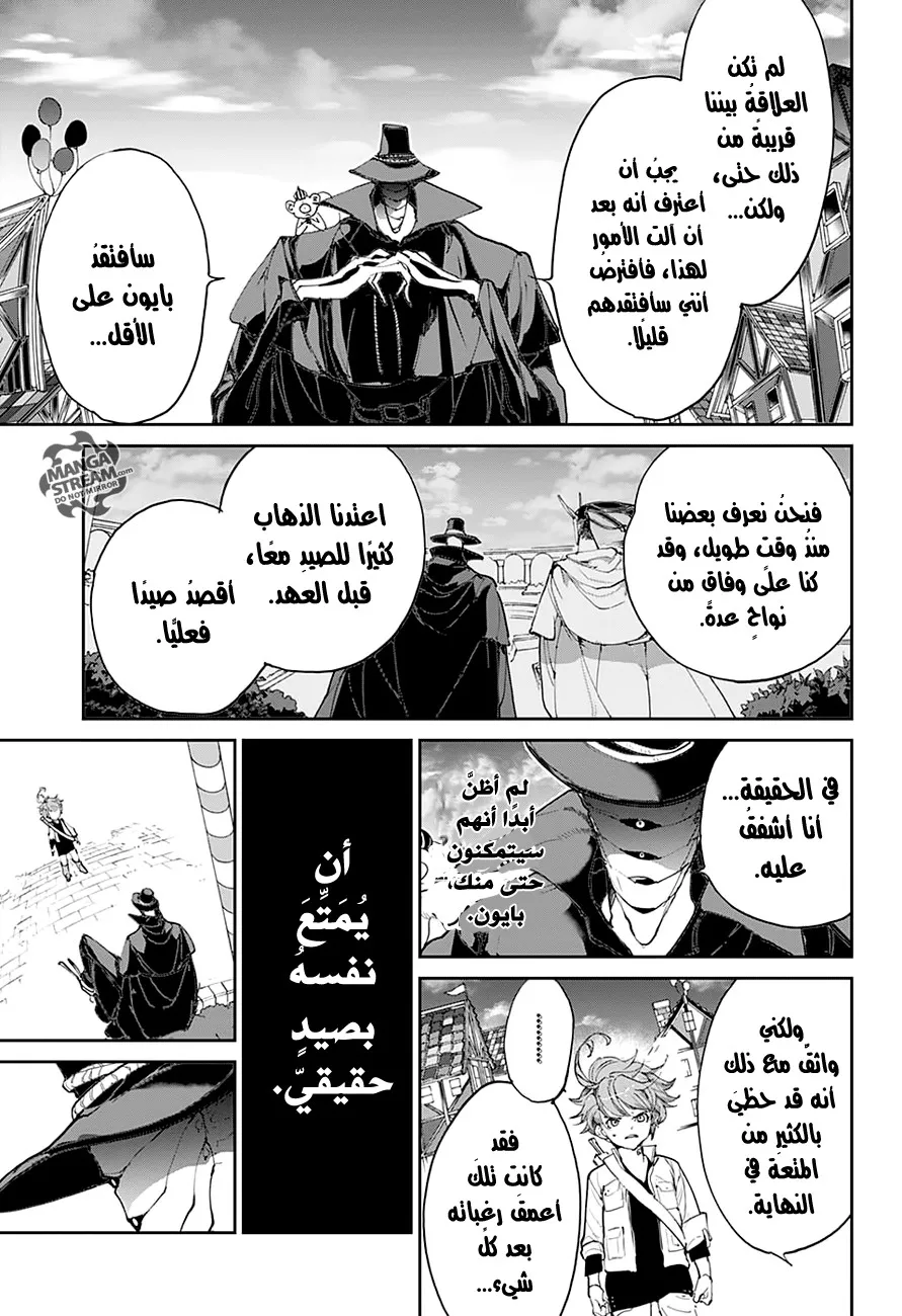 Read Yakusoku no Neverland AR Manga Online