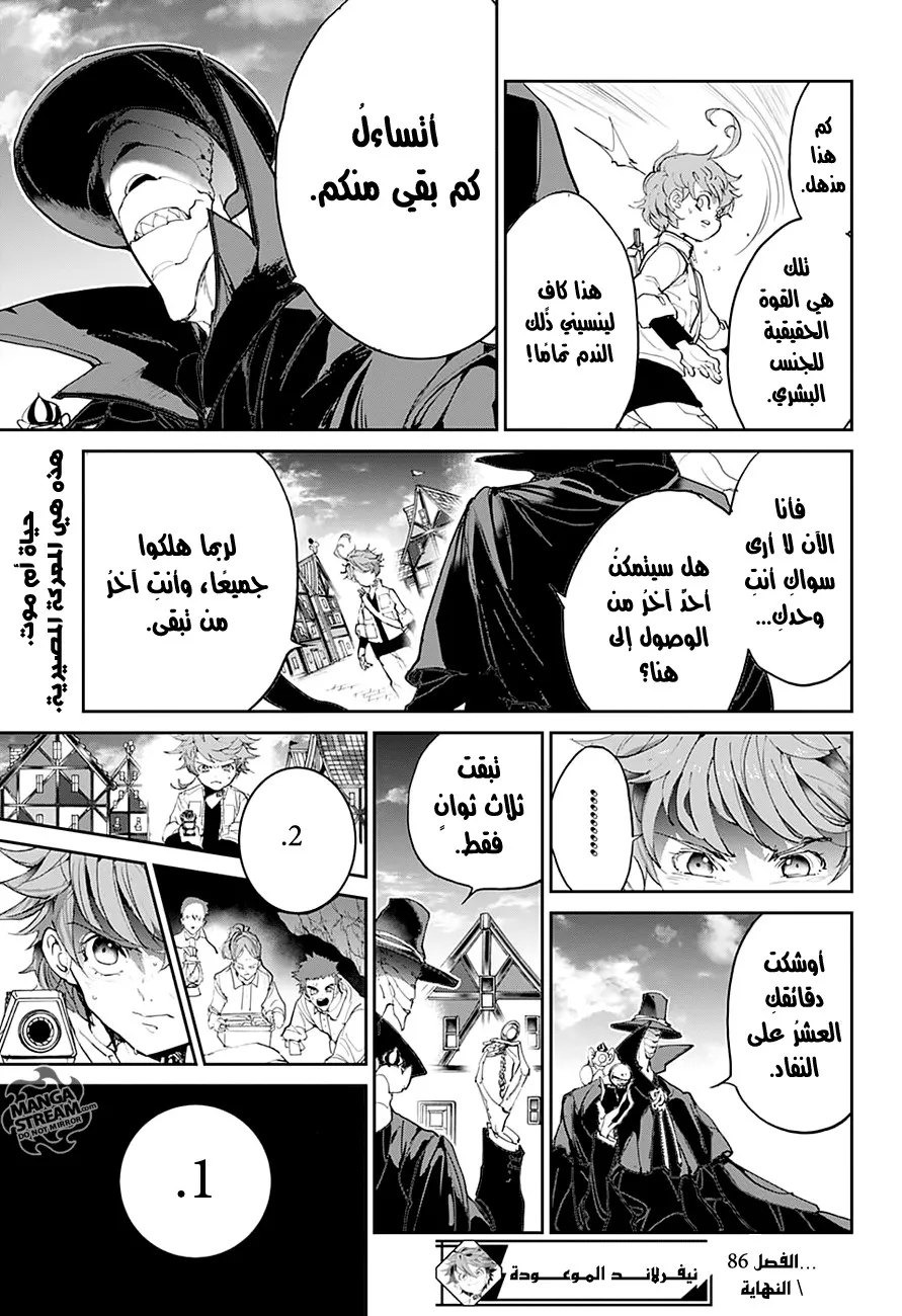 Read Yakusoku no Neverland AR Manga Online