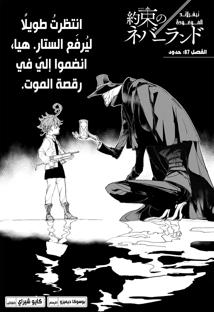 Read Yakusoku no Neverland AR Manga Online