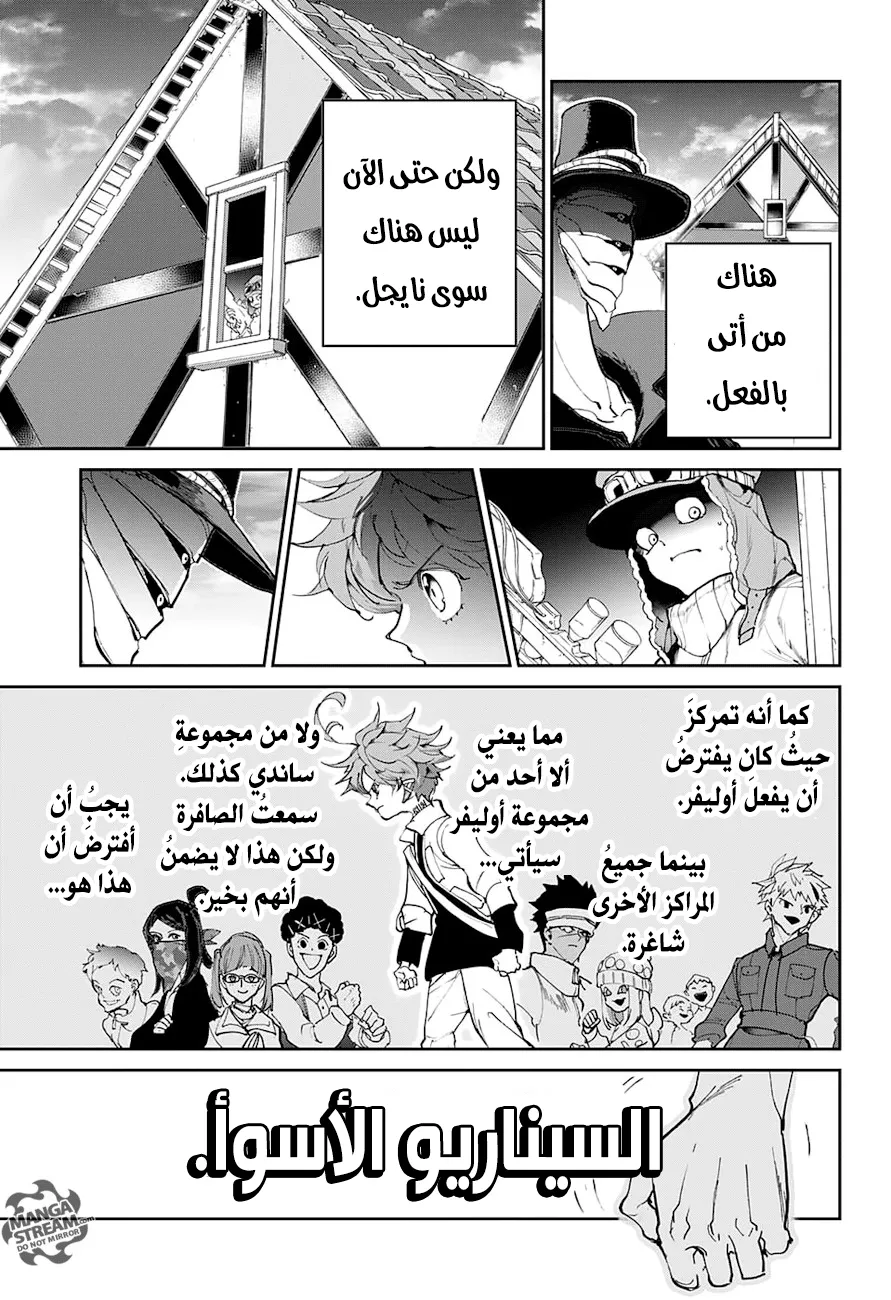 Read Yakusoku no Neverland AR Manga Online