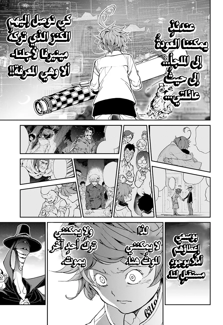 Read Yakusoku no Neverland AR Manga Online