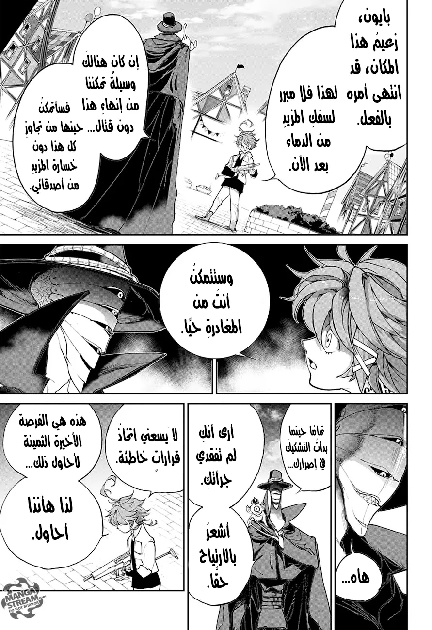 Read Yakusoku no Neverland AR Manga Online