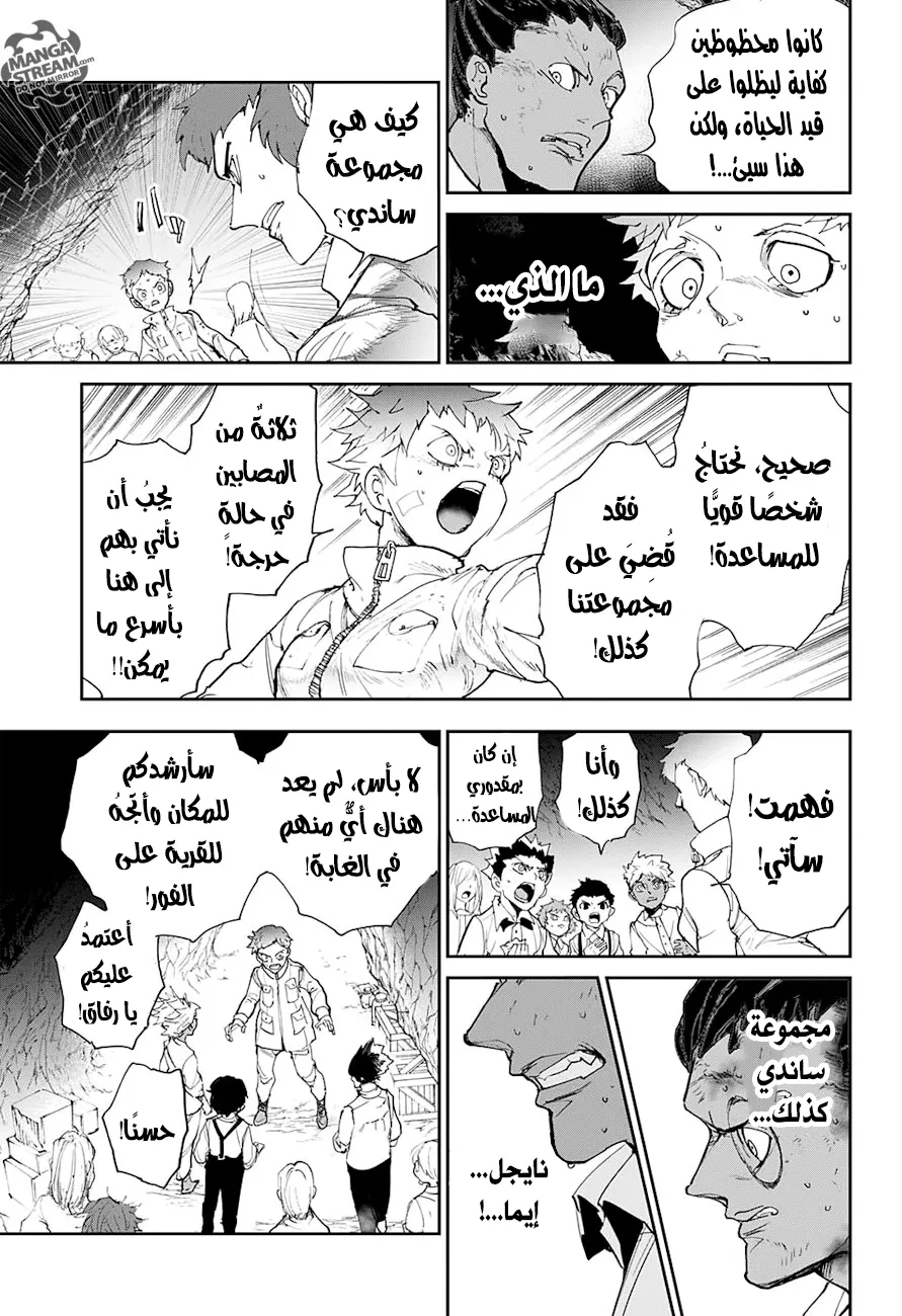Read Yakusoku no Neverland AR Manga Online